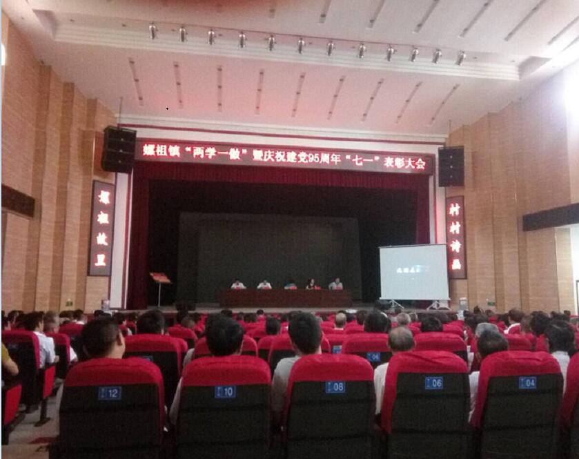 中国共产党成立95周年表彰大会